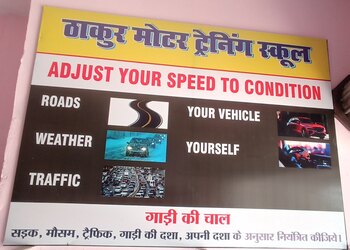 Thakur-motor-training-school-Driving-schools-Muzaffarpur-Bihar-3