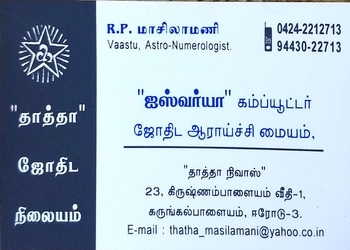 Thatha-jothida-nilayam-Numerologists-Erode-Tamil-nadu-2