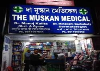 The-muskan-medical-Medical-shop-Guwahati-Assam-3