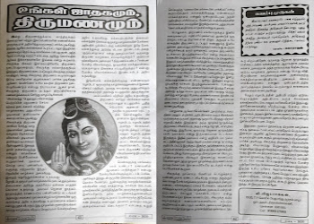 Thiruvijayaraghavan-best-astrologer-palmist-in-chennai-Numerologists-Teynampet-chennai-Tamil-nadu-2