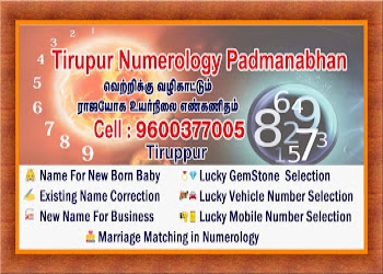 Tirupur-numerology-padmanabhan-Numerologists-Tiruppur-Tamil-nadu-2