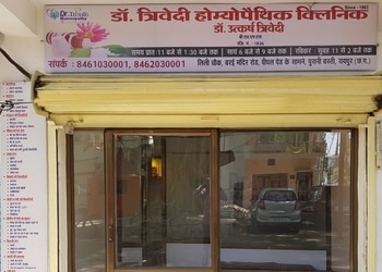 Trivedi-homeopathy-clinic-Homeopathic-clinics-Civil-lines-raipur-Chhattisgarh-1