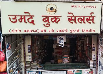 Umde-book-sellers-Book-stores-Aurangabad-Maharashtra-1