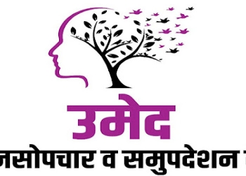 Umed-mental-health-clinic-and-counselling-centre-Psychiatrists-Shivaji-nagar-sangli-Maharashtra-1