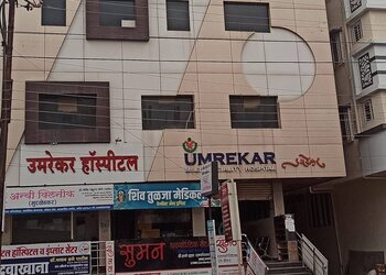 Umrekar-multispeciality-hospital-Multispeciality-hospitals-Nanded-Maharashtra-1