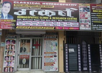 Utkarsh-homoeopathic-clinic-research-center-Homeopathic-clinics-Mahaveer-nagar-kota-Rajasthan-1