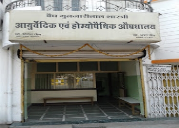 Vaidhya-guljarilal-shastri-ayurvedic-panchkarma-hospital-Ayurvedic-clinics-Ujjain-Madhya-pradesh-1