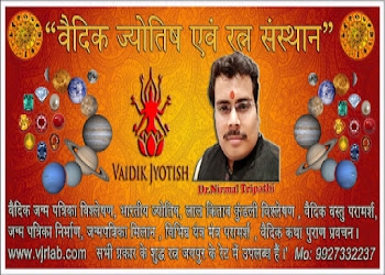 Vaidik-jyotish-gem-testing-Vastu-consultant-Rampur-Uttar-pradesh-2