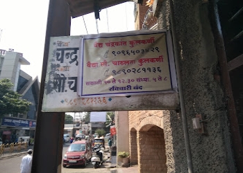 Vaidya-chandrakant-kulkarni-Ayurvedic-clinics-Kolhapur-Maharashtra-1