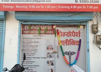 Vardaan-homoeopathic-clinic-Homeopathic-clinics-Karnal-Haryana-1