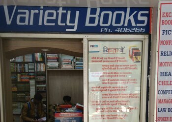 Variety-books-Book-stores-Sagar-Madhya-pradesh-1