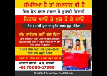 Vashikaran-expert-guru-Astrologers-Amritsar-Punjab-2