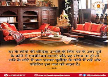 Vastu-consultant-pandit-anoop-mishra-Vastu-consultant-Bhelupur-varanasi-Uttar-pradesh-2