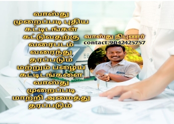 Vastu-Vastu-consultant-Trichy-junction-tiruchirappalli-Tamil-nadu-1