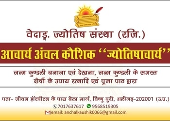 Vedang-jyotish-sanstha-Astrologers-Bannadevi-aligarh-Uttar-pradesh-2
