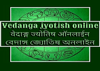 Vedanga-astrology-online-Astrologers-Nabadwip-West-bengal-1