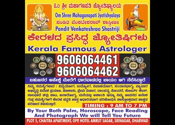 Venkatesh-rao-shastri-ji-Astrologers-Hubballi-dharwad-Karnataka-2 Venkatesh-rao-shastri-ji-Astrologers-Hubballi-dharwad-Karnataka-2