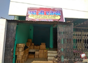 Verma-ji-agency-Ayurvedic-clinics-Shahjahanpur-Uttar-pradesh-1