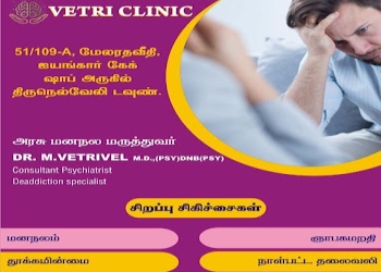 Vetri-clinic-Psychiatrists-Tirunelveli-junction-tirunelveli-Tamil-nadu-1