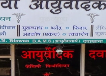 Victoriya-ayurvedic-clinic-Ayurvedic-clinics-Aurangabad-Maharashtra-1