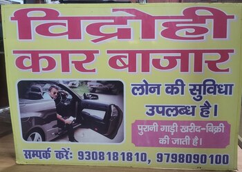 Vidrohi-car-bazar-Used-car-dealers-Patna-Bihar-1