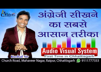 Vidya-coaching-spoken-english-Coaching-centre-Raipur-Chhattisgarh-2