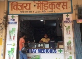 Vijay-medicals-Medical-shop-Varanasi-Uttar-pradesh-1