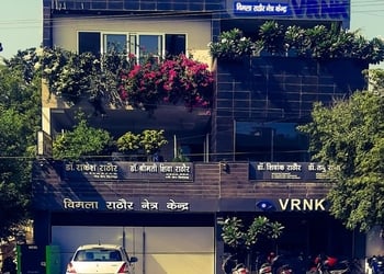 Vimla-rathore-netra-kendra-Eye-hospitals-Nagra-jhansi-Uttar-pradesh-1