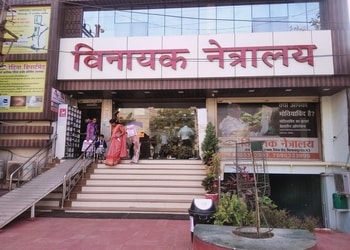 Vinayak-netralaya-Eye-hospitals-Mangla-bilaspur-Chhattisgarh-1