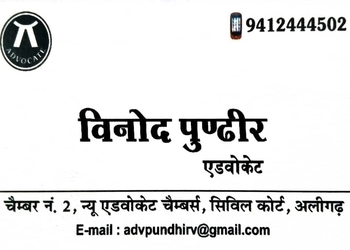 Vinod-pundhir-Divorce-lawyers-Civil-lines-aligarh-Uttar-pradesh-2