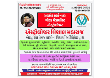 Vishal-shashtri-maharaj-Online-astrologer-Ahmedabad-Gujarat-3