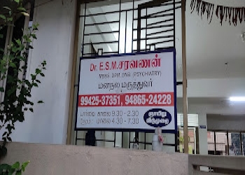 Vivekananda-health-center-drsaravananpsychiatrist-Psychiatrists-Chennimalai-Tamil-nadu-2