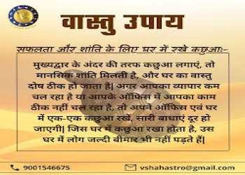 Vshahastro-institute-Numerologists-Jaipur-Rajasthan-2