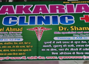 Zakaria-clinic-Dermatologist-doctors-Muzaffarnagar-Uttar-pradesh-1